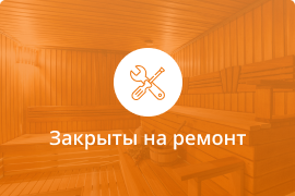 Сауна Сауна Резон в Томске